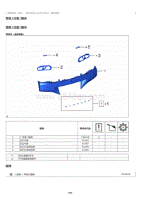 2023威尔法-10236_后灯总成 ALPHARD 重新装配