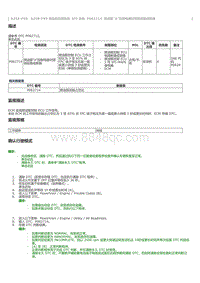 2023威尔法-A25A-FXS A25B-FXS-SFI 系统 P062714 燃油泵 A 控制电路对搭铁短路或断路