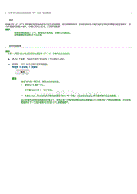 2023威尔法-2AR-FE- SFI 系统 定格数据