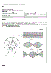 2023威尔法-混合动力蓄电池控制系统 混合动力控制系统 电动机解析器电路