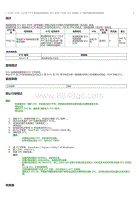 2023威尔法-A25A-FXS A25B-FXS-SFI 系统 P062712 燃油泵 A 控制电路对蓄电池短路