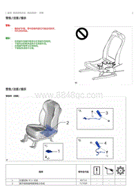 2023威尔法-10179_前排座椅总成（电动座椅）拆解