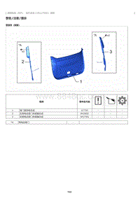 2023威尔法-10238_后灯总成 VELLFIRE 拆卸