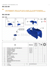 2023威尔法-10301_中央空气囊传感器总成安装