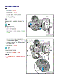 19 冷却液泵和冷却液调节 冷却液调节器 节温器 拆卸和安装