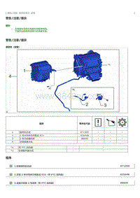 2023威尔法-10273_鼓风机单元安装