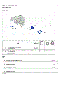 2023威尔法-10278_后鼓风机电动机安装