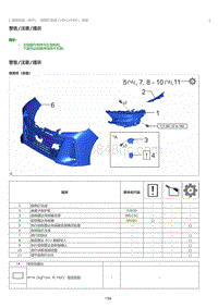 2023威尔法-10219_前照灯系统 VELLFIRE 安装