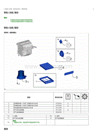 2023威尔法-10272_鼓风机单元重新装配