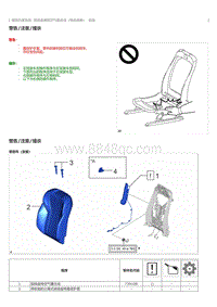 2023威尔法-10298_前排座椅侧空气囊总成（电动座椅）安装