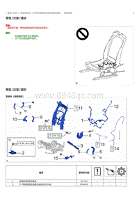 2023威尔法-10195_后排 1 号座椅总成（不带存储器的老板式电动座椅）重新装配