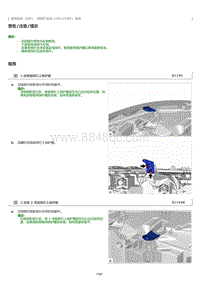 2023威尔法-10220_前照灯系统 VELLFIRE 维修