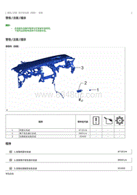 2023威尔法-10330_离子发生器（前侧）安装