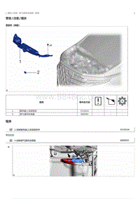 2023威尔法-10314_换气通风传感器拆卸