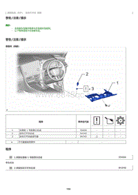 2023威尔法-10262_刹车灯开关拆卸