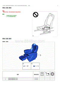 2023威尔法-10275_座椅加热器控制装置（带记忆功能的老板式电动座椅）安装
