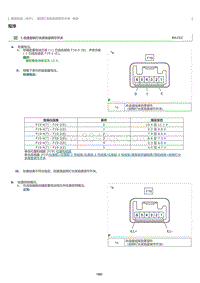 2023威尔法-10259_前照灯光束高度调节开关检查