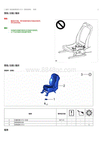 2023威尔法-10279_电动座椅控制 ECU（前排座椅）安装