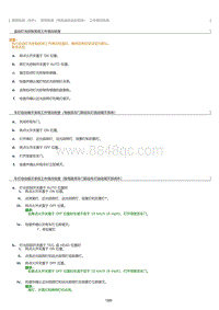 2023威尔法-10004_照明系统（带自适应远光系统）工作情况检查