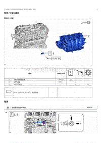 2023威尔法-2AR-FE- 爆震传感器 安装