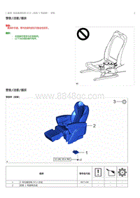 2023威尔法-10281_电动座椅控制 ECU（后排 1 号座椅）安装