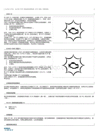 2023威尔法-A25A-FXS A25B-FXS-SFI 系统 诊断系统