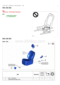 2023威尔法-10186_后排 1 号座椅总成（老板式手动座椅）安装