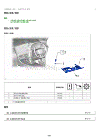 2023威尔法-10263_刹车灯开关安装