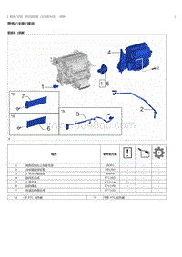 2023威尔法-10259_前空调装置（左驾驶车型）拆解