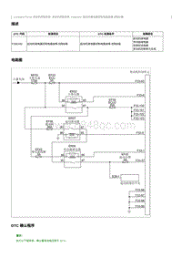 2023奔腾T90维修手册-CA4GB15TD-维修说明 P26E400