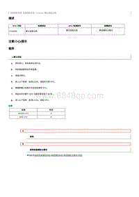 2023奔腾T90维修手册-维修说明 C134298