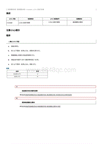 2023奔腾T90维修手册-维修说明 C134486