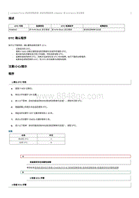 2023奔腾T90维修手册-CA4GB15TD-维修说明 P06B842