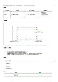 2023奔腾T90维修手册-维修说明 U119987