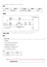 2023奔腾T90维修手册-维修说明 U300317