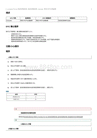 2023奔腾T90维修手册-CA4GB15TD-维修说明 P261000