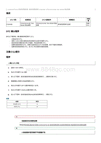 2023奔腾T90维修手册-CA4GC20TD-维修说明 P15A400