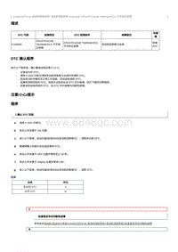 2023奔腾T90维修手册-CA4GC20TD-维修说明 P15A500