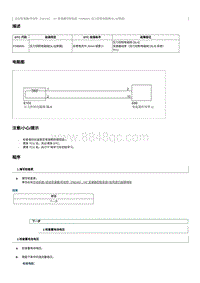 2023奔腾T90维修手册-维修说明 P098800