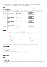 2023奔腾T90维修手册-维修说明 U040185