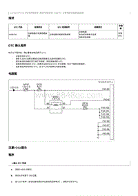 2023奔腾T90维修手册-CA4GC20TD-维修说明 P068700