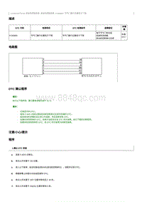 2023奔腾T90维修手册-CA4GC20TD-维修说明 P155B00