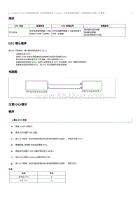 2023奔腾T90维修手册-CA4GB15TD-维修说明 P218324