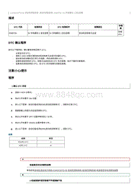 2023奔腾T90维修手册-CA4GC20TD-维修说明 P069700