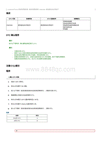 2023奔腾T90维修手册-CA4GC20TD-维修说明 P00C600