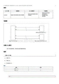 2023奔腾T90维修手册-维修说明 U042082