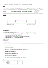 2023奔腾T90维修手册-CA4GB15TD-维修说明 P222722