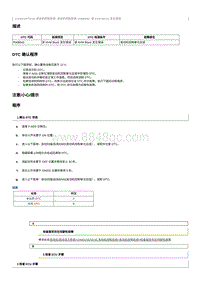 2023奔腾T90维修手册-CA4GC20TD-维修说明 P06B842