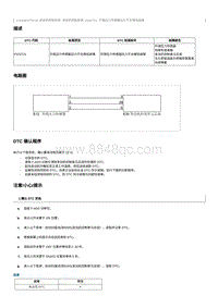 2023奔腾T90维修手册-CA4GB15TD-维修说明 P222721