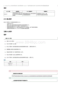 2023奔腾T90维修手册-CA4GB15TD-维修说明 P024477